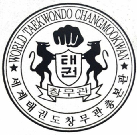 WORLD TAEKWONDO CHANGMOOKWAN Logo (USPTO, 12/08/2017)