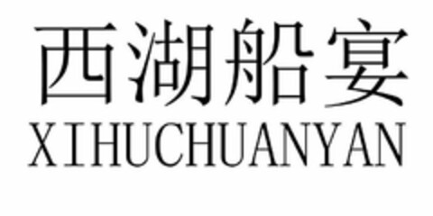 XIHUCHUANYAN Logo (USPTO, 09/05/2018)