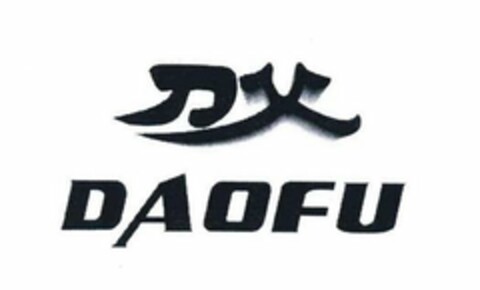 DAOFU Logo (USPTO, 08.08.2018)