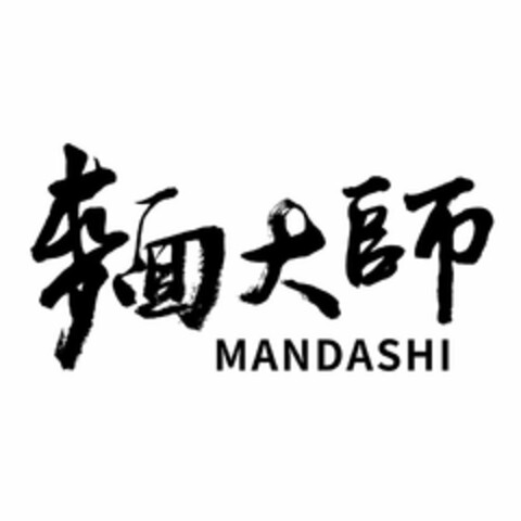 MANDASHI Logo (USPTO, 03/17/2020)