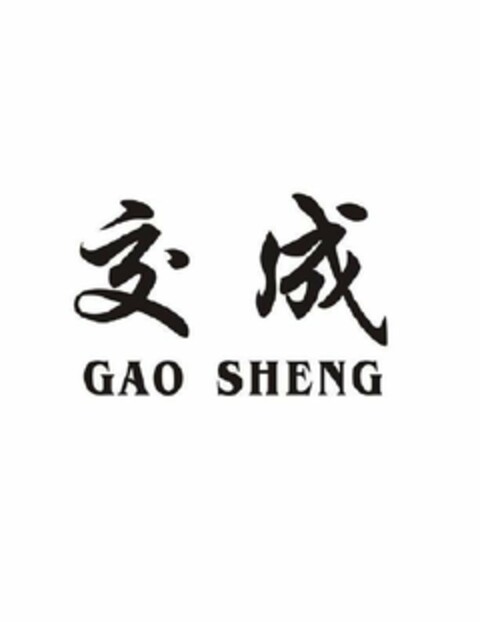 GAO SHENG Logo (USPTO, 12.03.2012)