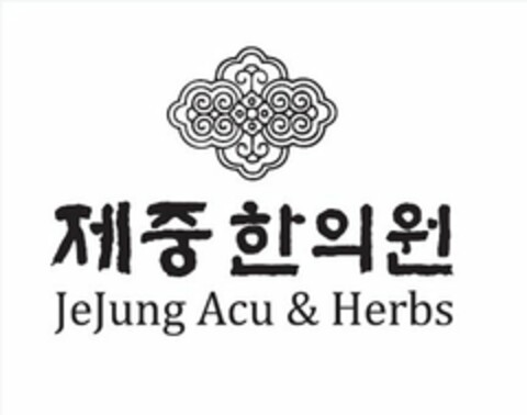 JEJUNG ACU & HERBS Logo (USPTO, 26.10.2012)