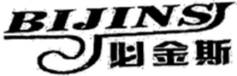 BIJINSI Logo (WIPO, 27.12.2012)