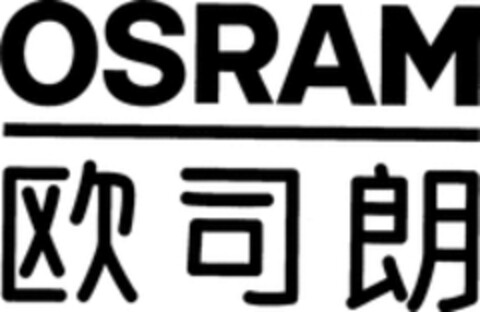 OSRAM Logo (WIPO, 08.05.1998)