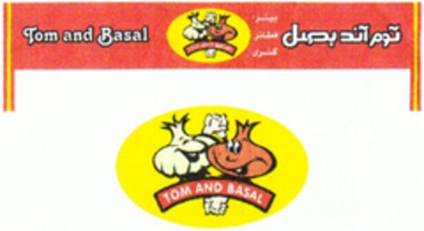 Tom and Basal Logo (WIPO, 15.09.2014)