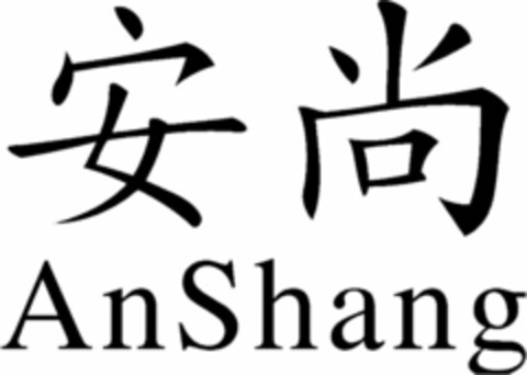 AnShang Logo (WIPO, 05.05.2016)