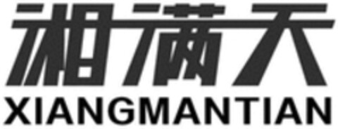 XIANGMANTIAN Logo (WIPO, 09.11.2016)