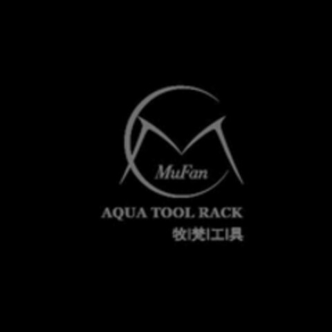 MuFan AQUA TOOL RACK Logo (WIPO, 27.12.2017)