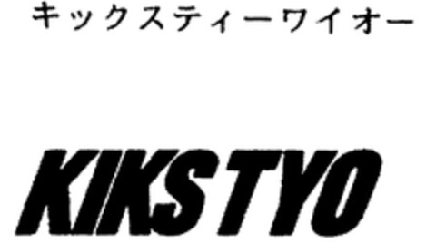 KIKS TYO Logo (WIPO, 11/02/2007)