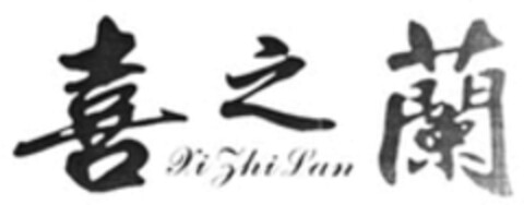 Xi Zhi Lan Logo (WIPO, 16.07.2021)