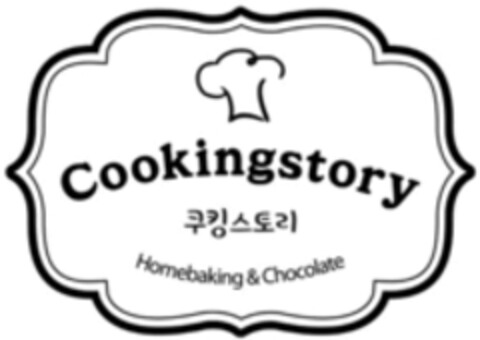 Cookingstory Homebaking & Chocolate Logo (WIPO, 12/17/2018)