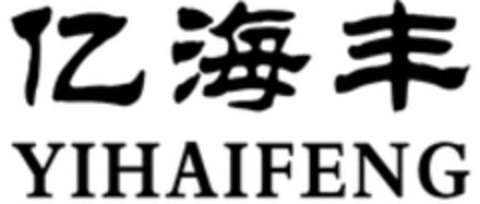 YIHAIFENG Logo (WIPO, 10.04.2016)