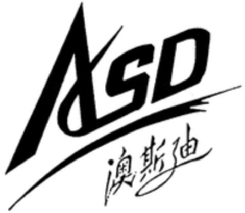 ASD Logo (WIPO, 20.12.2016)