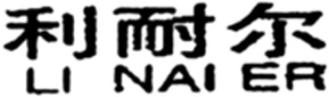 LI NAI ER Logo (WIPO, 03.11.2021)