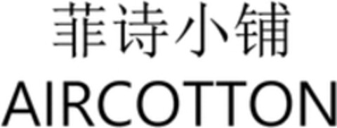 AIRCOTTON Logo (WIPO, 21.03.2023)