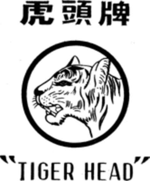 "TIGER HEAD" Logo (WIPO, 16.09.1997)