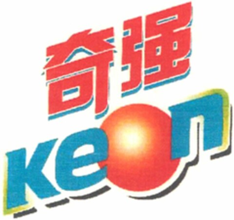 KEON Logo (WIPO, 05.10.2015)