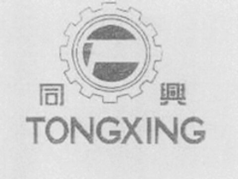 TONGXING Logo (WIPO, 04/06/2016)