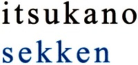 itsukano sekken Logo (WIPO, 09/14/2018)