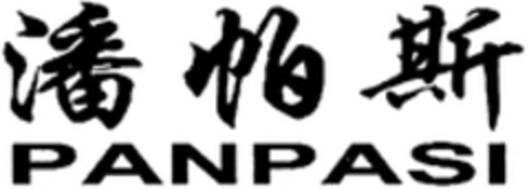 PANPASI Logo (WIPO, 08.07.2015)