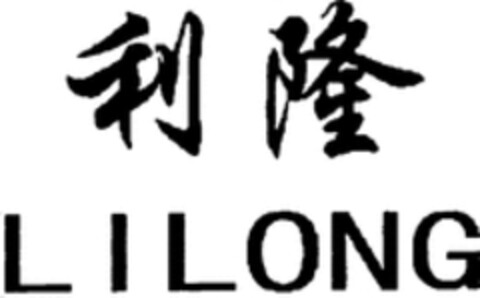 LILONG Logo (WIPO, 10/13/2017)