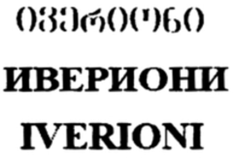 IVERIONI Logo (WIPO, 11/21/2016)