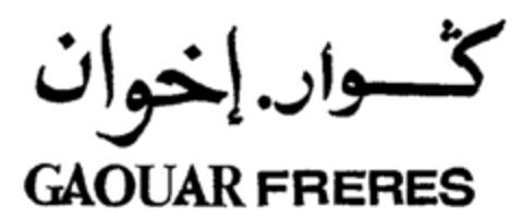 GAOUAR FRERES Logo (WIPO, 23.04.1987)