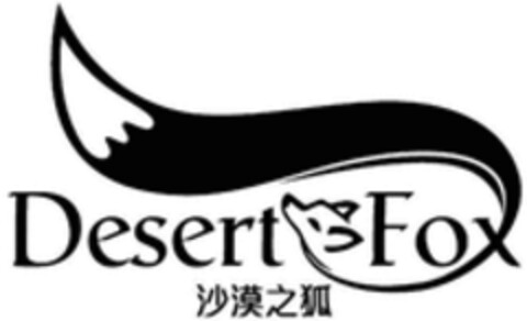 Desert Fox Logo (WIPO, 17.01.2022)