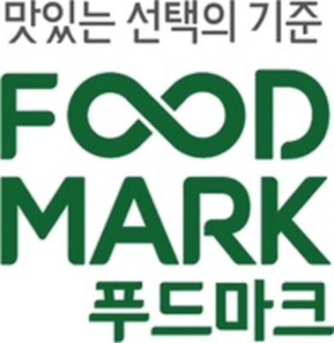 FOODMARK Logo (WIPO, 07/06/2022)