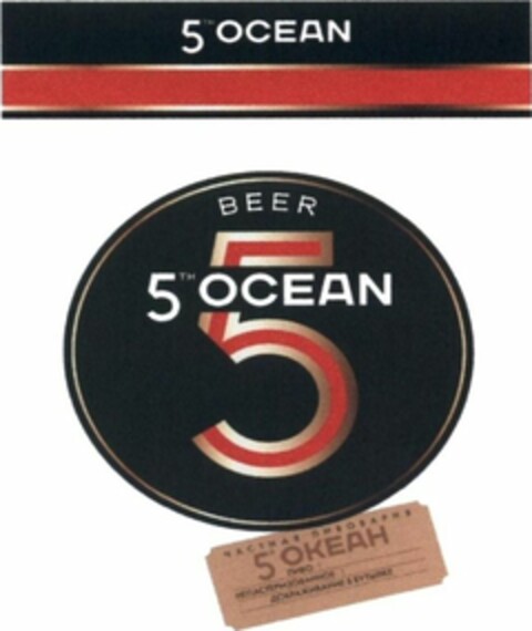 5TH OCEAN BEER Logo (WIPO, 15.10.2015)