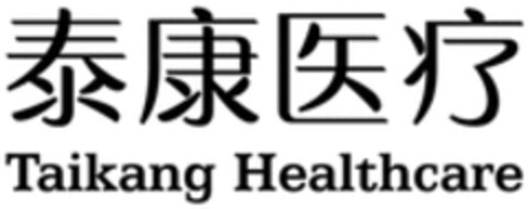 Taikang Healthcare Logo (WIPO, 07.02.2022)