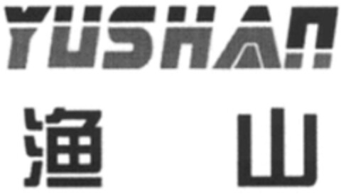 YUSHAN Logo (WIPO, 27.11.2017)