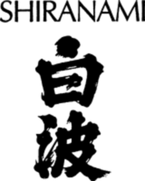 SHIRANAMI Logo (WIPO, 01/30/2012)