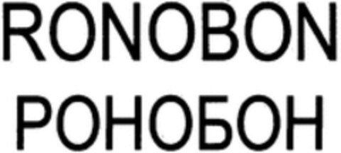 RONOBON Logo (WIPO, 04.09.2013)