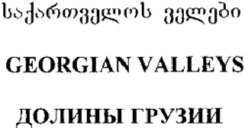 GEORGIAN VALLEYS Logo (WIPO, 04/04/2003)