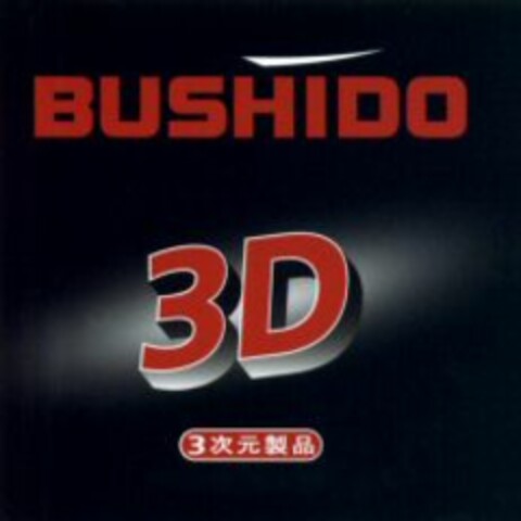 BUSHIDO 3D Logo (WIPO, 26.07.2011)