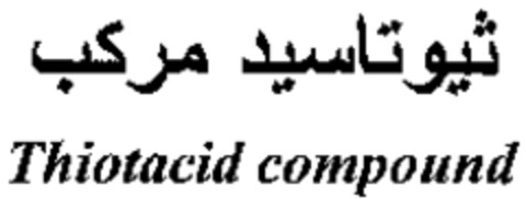 Thiotacid compound Logo (WIPO, 17.07.2008)