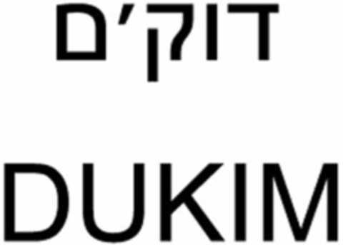 DUKIM Logo (WIPO, 17.04.2011)