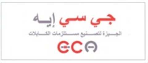 GCA Logo (WIPO, 01.08.2022)