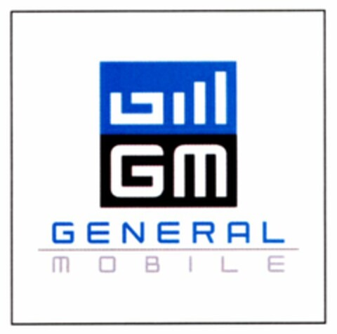 GM GENERAL MOBILE Logo (WIPO, 11.06.2007)