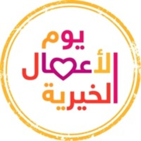  Logo (WIPO, 09.08.2020)