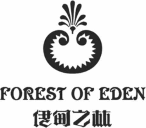 FOREST OF EDEN Logo (WIPO, 05.10.2018)