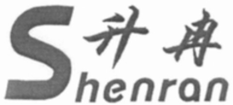 Shenran Logo (WIPO, 20.01.2020)