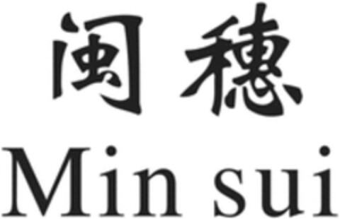 Min sui Logo (WIPO, 04/25/2016)