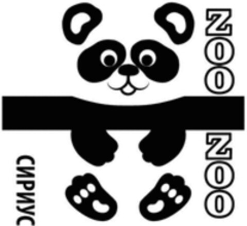 ZOO ZOO Logo (WIPO, 11.12.2017)