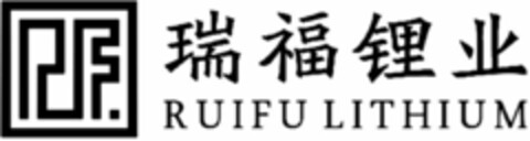 RUIFU LITHIUM Logo (WIPO, 31.12.2018)