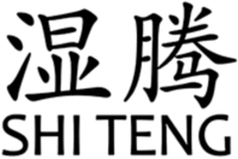 SHITENG Logo (WIPO, 01.05.2018)