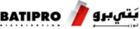 BATIPRO DISTRIBUTION Logo (WIPO, 14.09.2010)