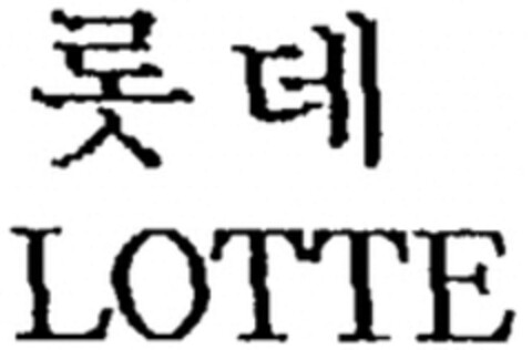 LOTTE Logo (WIPO, 15.06.2018)