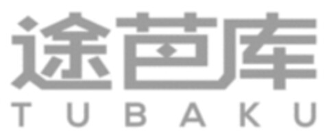 TUBAKU Logo (WIPO, 10.08.2018)